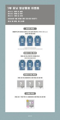 正規一 年糕外套/牛角大衣 unit小卡 cp雙人卡