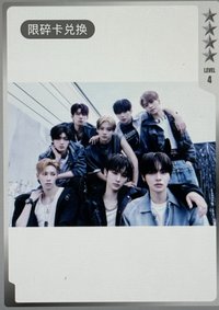 迷一 QQ音樂 星光卡 碎片卡-明信片