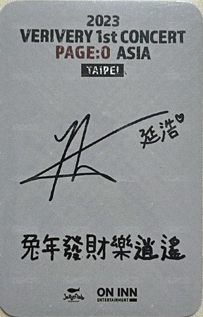 VERIVERY 1st CONCERT PAGE : O ONINN ASIA 入場卡 / 場限卡  背面