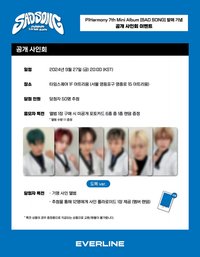 SAD SONG el公開簽售