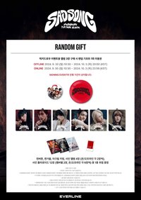 SAD SONG el滿額隨機禮