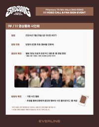 SAD SONG el簽售4.0