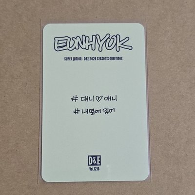 SUPER JUNIOR D&E 2026年年曆 拆售 小卡 （銀赫 EUNHYUK)