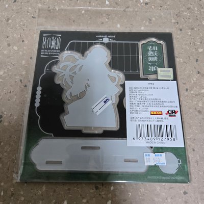 〖鬼滅之刃〗時透無一郎 名場景立牌第二彈