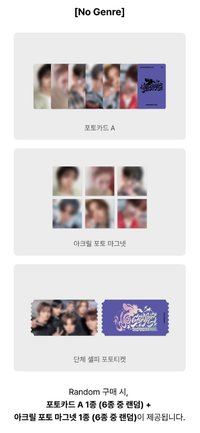 No Genre wvs PB 預售特典