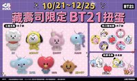 BT21 x 藏壽司 Baby 吊飾 2022