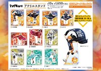 POMMOP 橫斷幕版權立牌第1彈