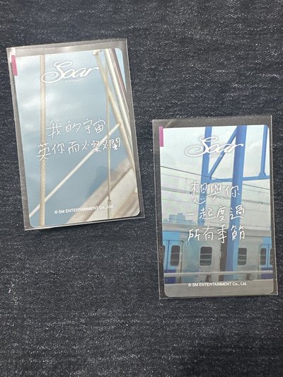 道英 soar km特典 中文卡背