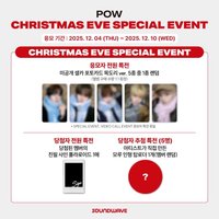 3RD EP [ Being Tender ] SW 聖誕特別禮