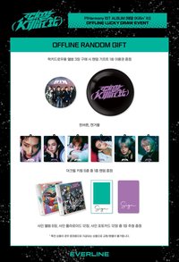 el線下幸運卡 滿額隨機禮