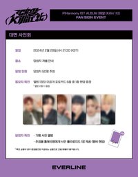 Killin' It el線下簽售2.0