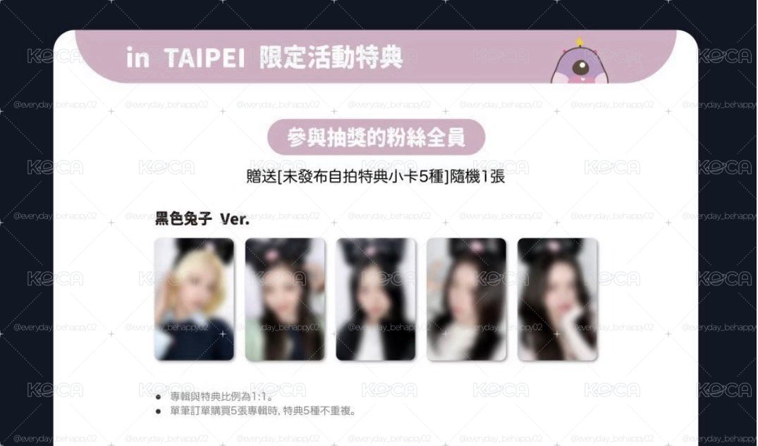 ITZY km 台北簽售卡