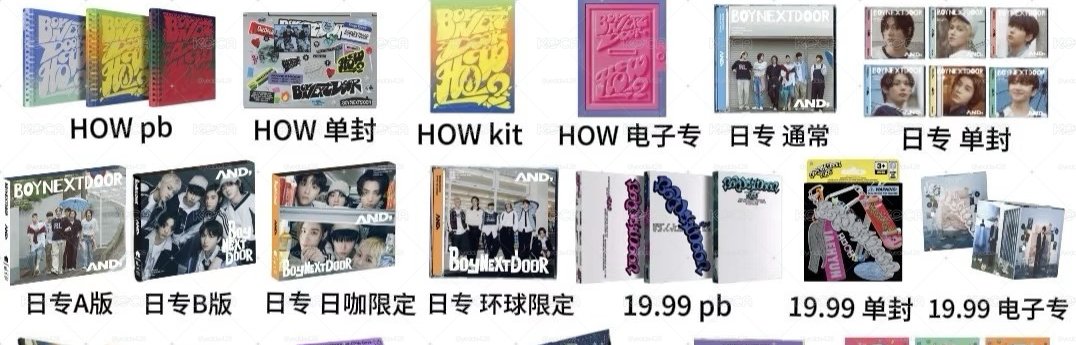 BOYNEXTDOOR 未拆專/已拆全專/空專