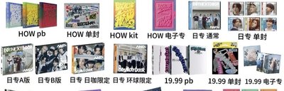 BOYNEXTDOOR 未拆專/已拆全專