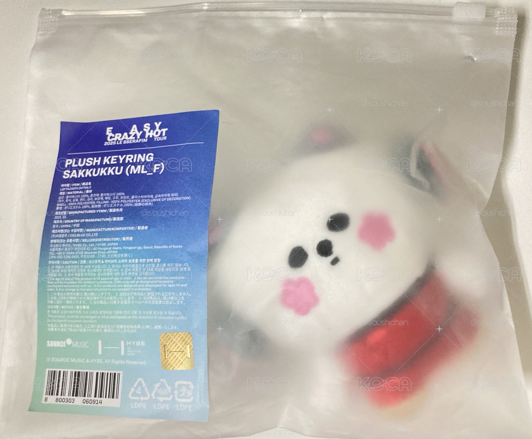 Sakkukku 巡迴娃 官網購入 全新未使用