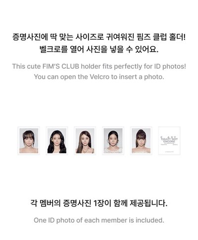 韓安 卡套 (組) 毛絨證件照套 