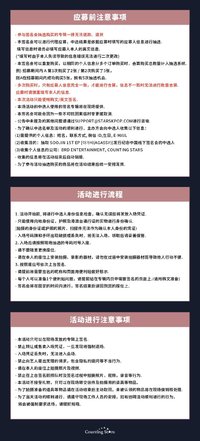 數星星 線下簽售2.0