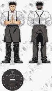 全身 悲鳴嶼行冥