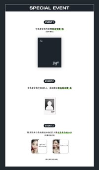 數星星 線上簽售1.0