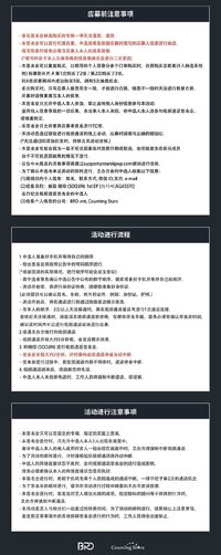 數星星 線上簽售1.0