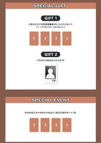 數星星 線上簽售2.0