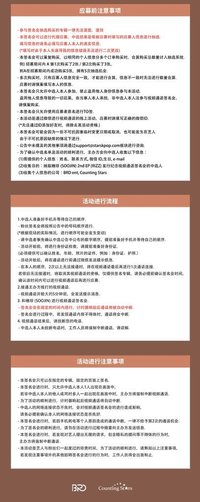 數星星 線上簽售2.0