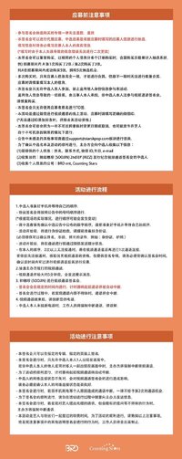 數星星 線上簽售3.0