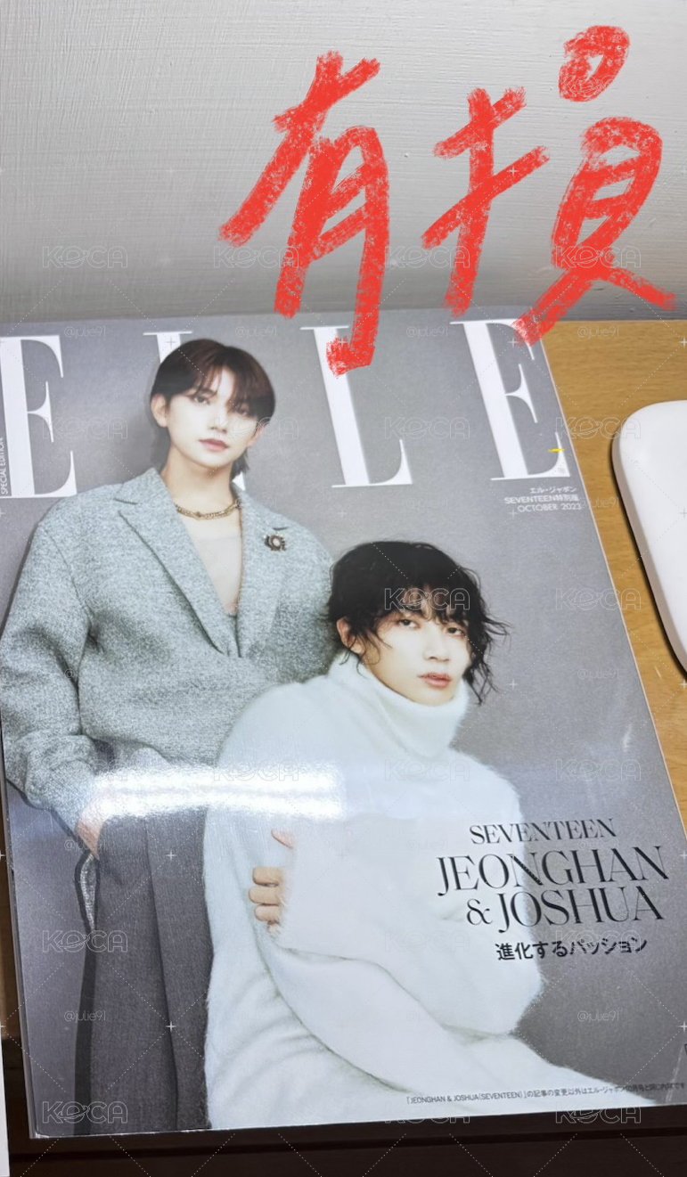 漢秀 雜誌 ELLE 2023年10月