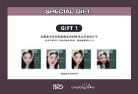 數星星 線下簽售