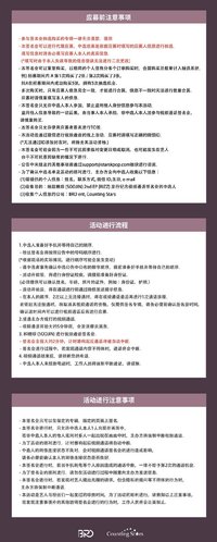 數星星 線下簽售