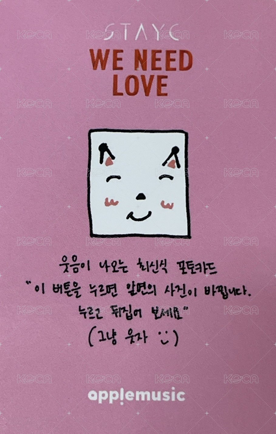 WE NEED LOVE am 4.0 簽售卡  背面