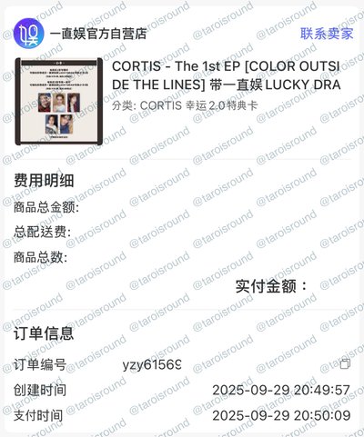 Cortis 迷一 一直娛LD 2.0