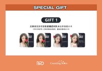 數星星 線上簽售