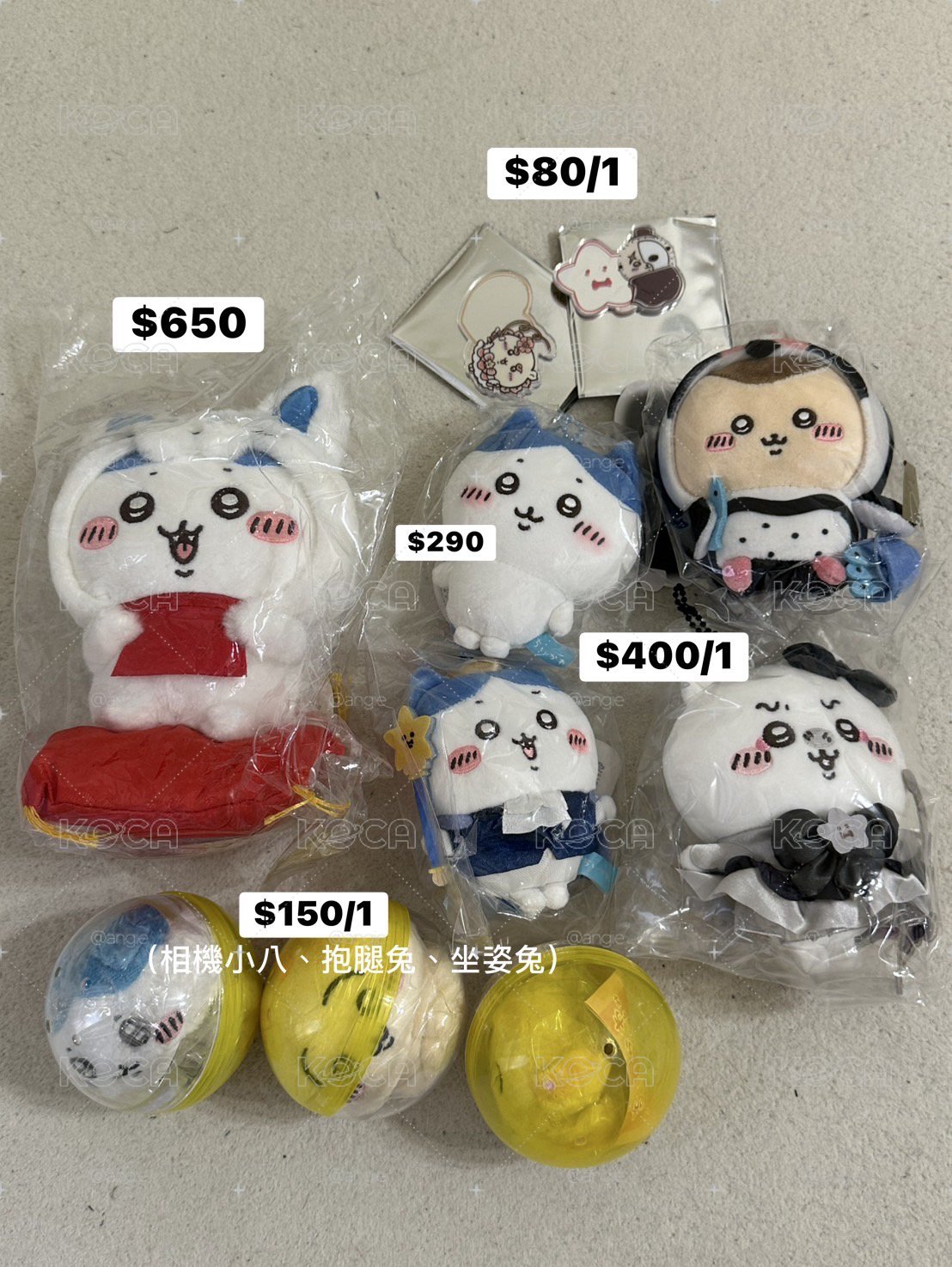 吉伊卡哇 現貨