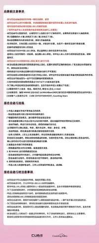 數星星 線上簽售1.0