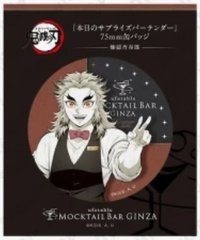 MBG 75mm 徽章 （本日日替甜點限定）