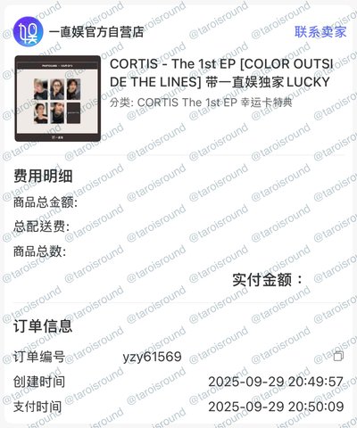 Cortis 迷一 一直娛LD 1.0