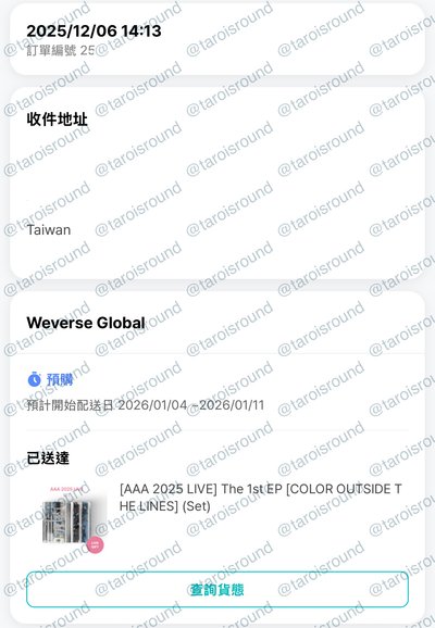 Cortis 迷一 AAA 2025 LIVE特典