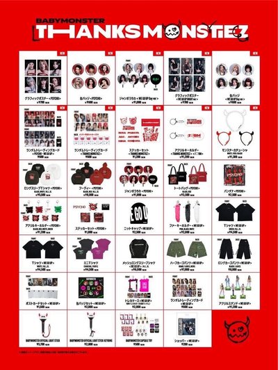BABYMONSTER 🇯🇵感謝款未拆隨機卡包