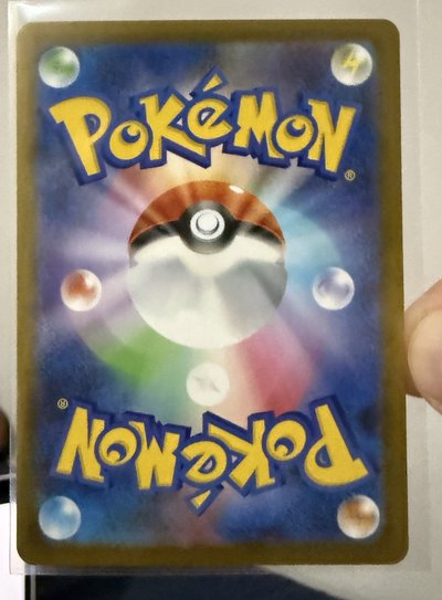 轟鳴月ex Roaring Moon ex（SAR）