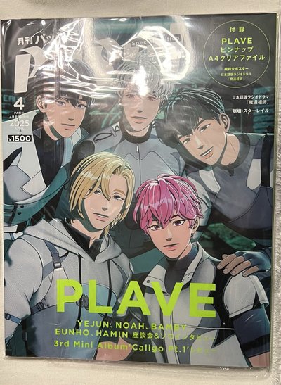 Plave雜誌區