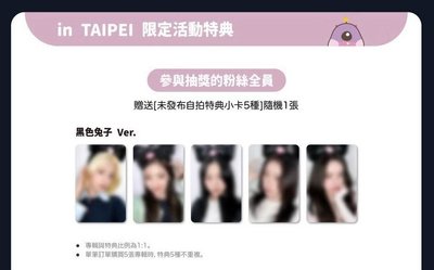 KM台北簽售特典一套