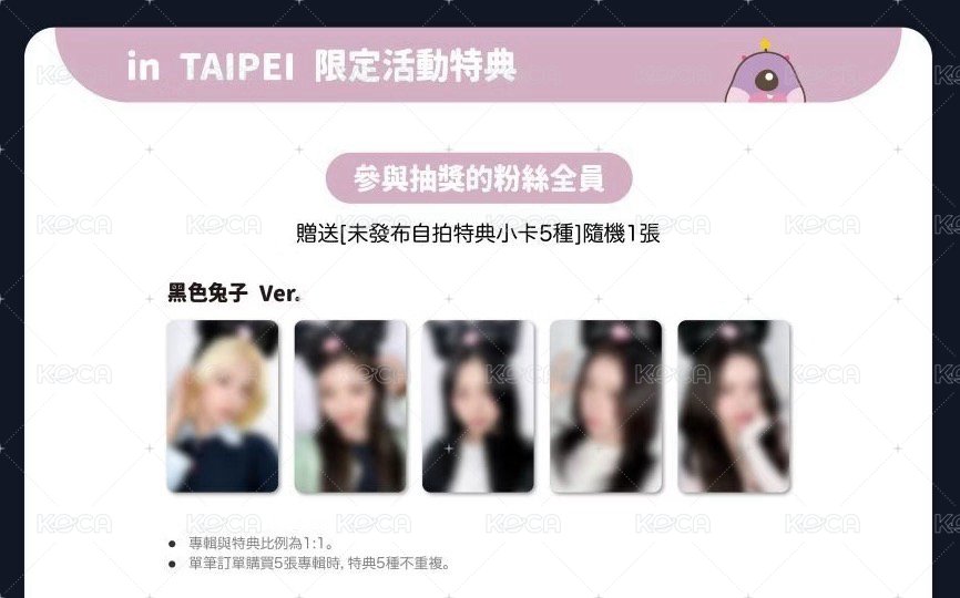 特典一套
