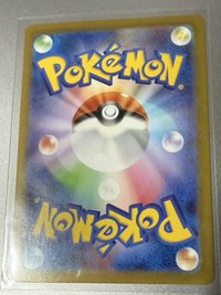 惡鬼椪 碧草面具 EX 077/193 M2a