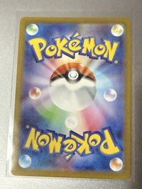 日版 賽富豪 RR 117/187