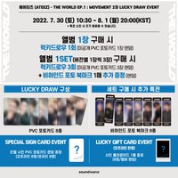 Movement Soundwave Lucky Draw 2.0