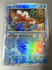 太晶慶典ex 水系 無標記 角金魚 sv8a 028/187 球閃