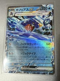 太晶慶典ex 水系 RR 烈咬陸鯊ex 039/187 RR