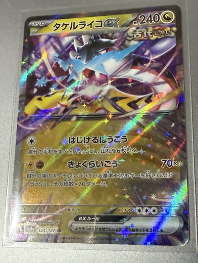 太晶慶典ex 電系 RR 猛雷鼓ex 古代寶可夢 RR 124/187