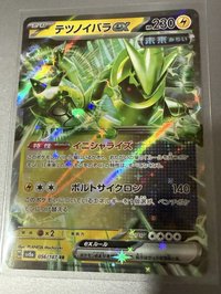 太晶慶典ex 電系 RR 鐵荊棘ex 電系 未來寶可夢 SV8a 056/187 RR